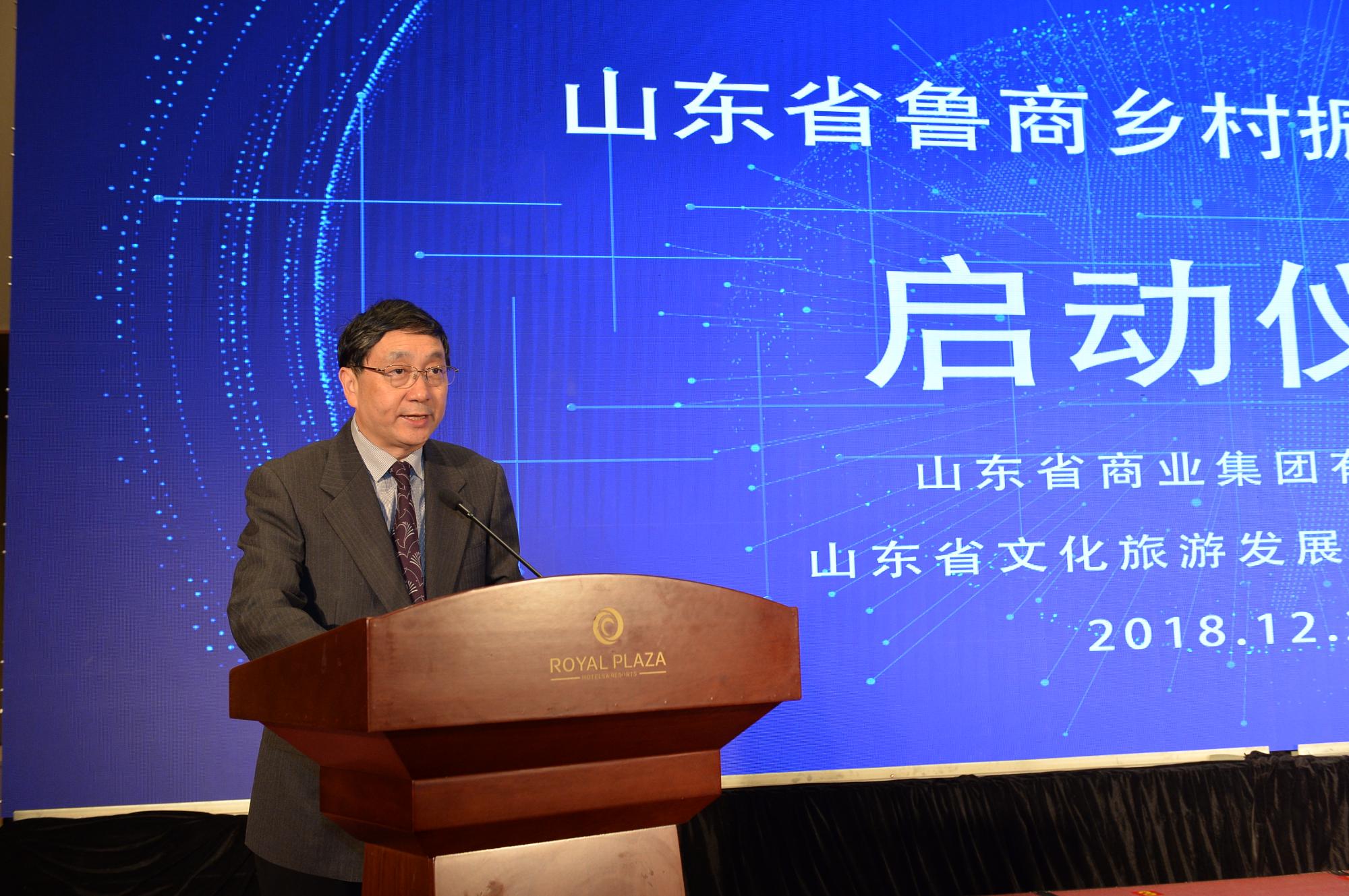 鲁商集团党委副书记、总经理凌沛学致辞 鲁商集团党委副书记、总经理凌沛学致辞