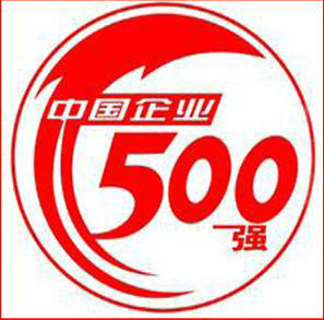鲁商集团位列“2017年中国企业500强”榜单第152位,位居服务业鲁企榜首。
