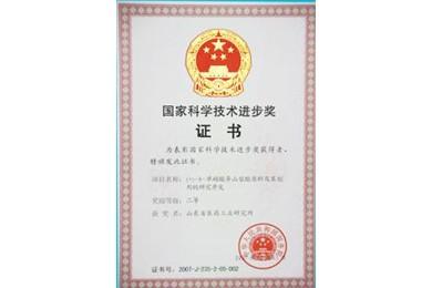 福瑞达制药业多项自主研究成果获得“国家科学技术进步奖”