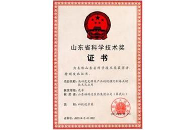 福瑞达制药业多项自主研究成果获得“山东省科学技术奖”